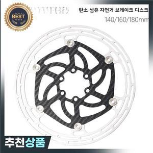 카본 섬유 디스크 자전거 오토바이 부품 브레이크 산악 플로팅 육발