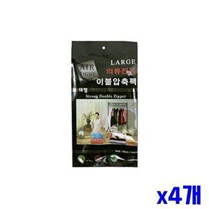 55x110cm 이불압축팩 수납용품 x4개 의류전용 2매 (WFH7CGE)