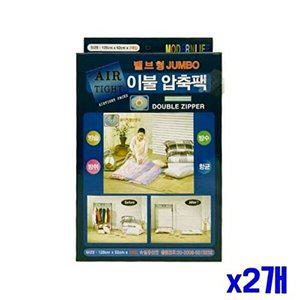 x2개 밸브형 2매 이불 120x92cm 압축팩 이불수납정리 (WFH3RAZ)
