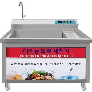 농산물 세척기 초음파 버블 감자 고구마 잔류농약 클리너