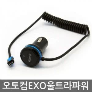 오토컴 EXO 울트라 파워 차량용 충전기 5핀