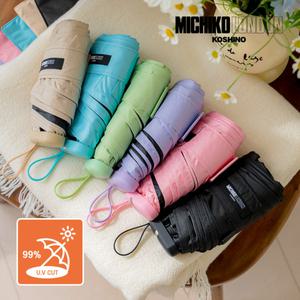 [미치코런던] 50콤팩트 암막 5단 양우산 우양산 [MK060]