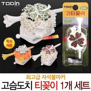 [MEK95335_53DC]고슴도치 볼마커 티꽂이 1개입 1세트