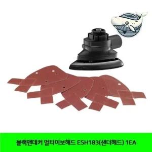 다용도 샌더헤드 블랙앤데커 다목적 연마기 (WFHNYTW)