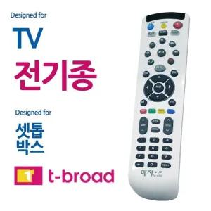 B매직온450백색 전TV 티브로드 셋톱박스 통합리모컨 (WFHU4ZO)