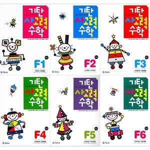 [기탄교육]기탄 사고력 수학 F단계 1-6 세트 (전6권) 초2