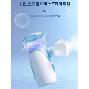 민트패독 코훈증기 증기팩 비염 비강 가습기 스팀기