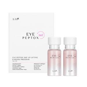 리즈케이 아이펩톡스 360 아이크림 15ml X 2개