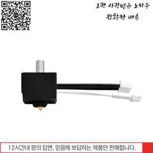 Ender3 V3SE 프린트 헤드용 업그레이드 핫엔드 깍지 황동 3D 부품 0.4mm