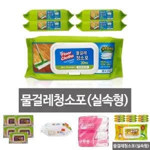 물걸레청소포(실속형) 대형 30매x5팩 38x20cm 물티슈/미-세먼-지/바닥청소/다용도사용/세정효과/찌든때효과