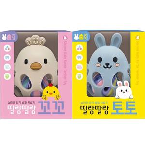 딸랑딸랑 토토+ 딸랑딸랑 꼬꼬 (실리콘 감각 발달 치발기 2개세트) (블루래빗)