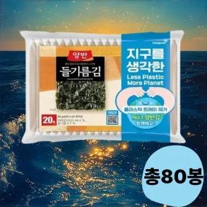 동원 양반 들기름김 식탁김 에코패키지 4g x 20봉 x 4개 (총 80봉)