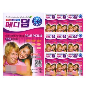 메디덤(타원형/48매) 10개 습윤 상처 밴드 패치
