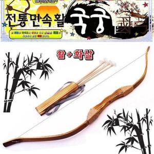 대나무활세트/가족/남녀/국궁/단체/이벤트/행사/어린이집/유치원/전통/문화/체험/놀이/민속/명절/활쏘기