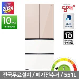 [딤채]최혜가 336만원대[공식인증] 1등급 딤채 스탠드형 김치냉장고 WDQ57JRLIDS 551L 4룸