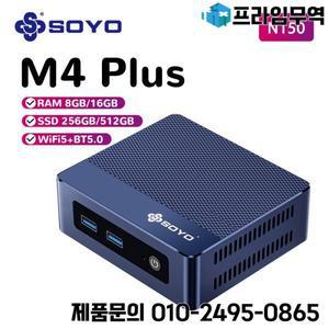 SOYO 미니 PC M4 Plus Intel Twin Lake N150 CPU 8/16GB DDR4 256/512GB M.2 SSD Windows 11 Pro WiFi 5 BT