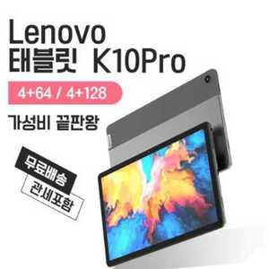 레노버 K10 pro 초경량 태블릿 10.6인치 2K LCD 글로벌
