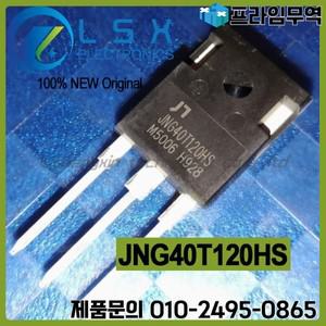 5-10pcs JNG40T120HS IGBT 1200V 40A TO-247 새로운 브랜드 및 원본