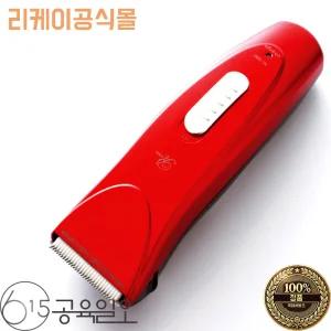리케이 TC-1000 빨간색 국민 강아지 이발기 바리깡
