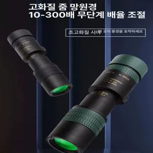 휴대폰 신축주밍 hd 단망경 단안망원경 콘서트