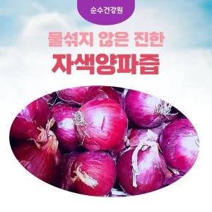 순수건강원 물섞지 않은 진한 자색양파즙