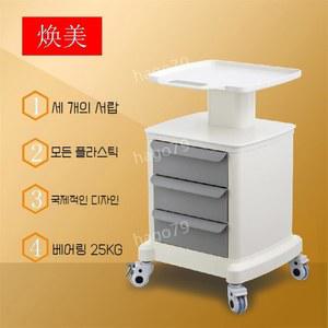 속눈썹 카트 서랍이 있는 병원 바퀴 기기 울쎄라피 관리실 마사지 진료