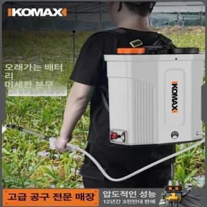 충전식 농약통 살포기 원예용 5L 소독기 농업용