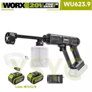WORX 웍스 WU623 무선 세차물총 휴대용 고압세척기 20V 청소 트세차 거품 세차기 분사 물총 5.0Ah배터리2개