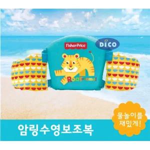 수영장 암링 자켓 수영보조복 유아 팔튜브 바캉스 부력조끼