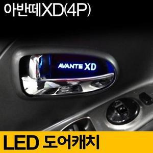 [ME7796QP_52C0]도어 캐치 LED 플레이트 블루 튜닝 용 4P