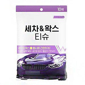 [셀러허브 패션][JH1MN062_52C0]광택타올 세차티슈 왁스세차용품 광택
