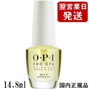 OPI 오피 프로 스파 네일 큐티클 오일 148ml AS201 품 케어 7778메일편 ATG100화장품 향수의 원