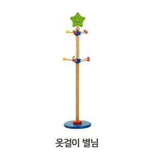 어린이 원목유행 옷걸이 별님 122cm 기둥행거 2단 별모양