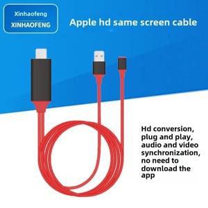 apple 호환 iphone 호환-TV에 적합한 Lightning-HDMI 어댑터 케이블 고화질 화면 광섬유 연결 헤드