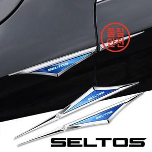 원격 기아 seltos에 대 한 2pcs 3d 합금 자동차 스티커 accsesories 액세서리