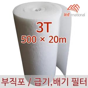 3T - 500 x 20m / 부직포 필터 / 프리필터 / 공조기 집진기 페인트 도장실 도장부스 크린룸 크린벤치 공기청정기 렌지후드 에어덕트 에어컨