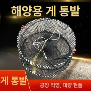 꽃게 통발 그물 보관통 쭈꾸미 대형 랍스터 지네 어구