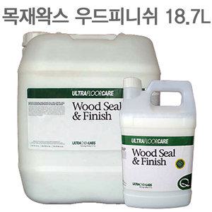 우드피니쉬 18.75L 목재전용 광택제/왁스/바닥/온돌마루/강화마루/원목/나무/강당/학교/우드타일/엘케이