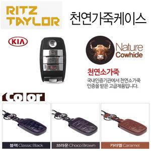 기아 신형 4버튼 스마트키 케이스/천연소가죽/K3/K3쿱/더뉴K5/더뉴스포티지R/뉴쏘렌토R