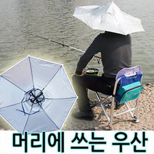 우산모자 모음전 썬캡 챙모자 낚시모자 텐트 그늘막 햇빛가리개
