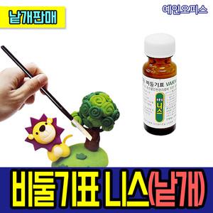 비둘기표 니스 (낱개) 니스 바니쉬 코팅 광택 수용성 공예 만들기재료