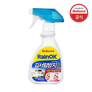 불스원 레인OK 김서림 방지 스프레이 280ml