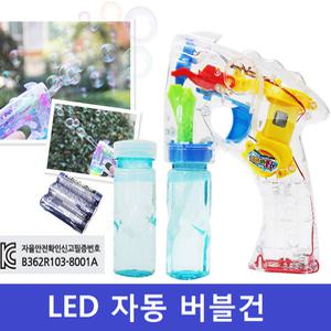 LED 자동버블건+액2개+건전지포함/비눗방울 총
