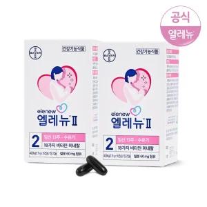 엘레뉴II/엘레뉴2_56정x2통/임산부비타민 엽산 철분 비타민D