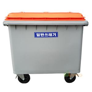 상차용분리수거함660L(평면뚜껑)/재활용함/재활용수거통/분리수거통/대형쓰레기통/아파트쓰레기통