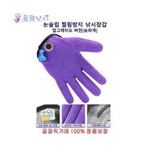 용왕낚시 논슬립 찔림방지 낚시장갑 오른손 업그레이드버젼 피쉬글러브 고기잡이장갑 미끄럼방지