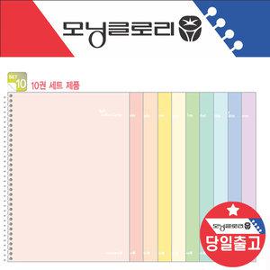 향균 무제 스프링 노트 10권 과목별 공책-학생 선물