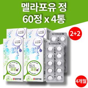 L시스테인 먹는 미백 주근깨 멜라닌 기미 영양제 약 육체피로 임신 임산부 수유부 노인 영양제 대용량