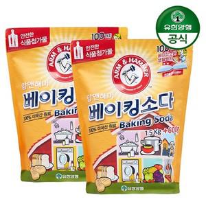 [유한양행] 암앤해머 베이킹소다 1.5kg + 600g 식품첨가물 x 2개