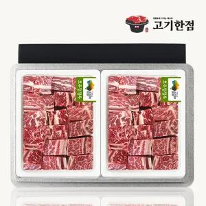 [호주산] 지방 손질 된 찜갈비 선물세트 3.6kg